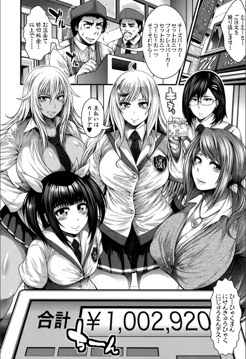 試し読み 2枚目