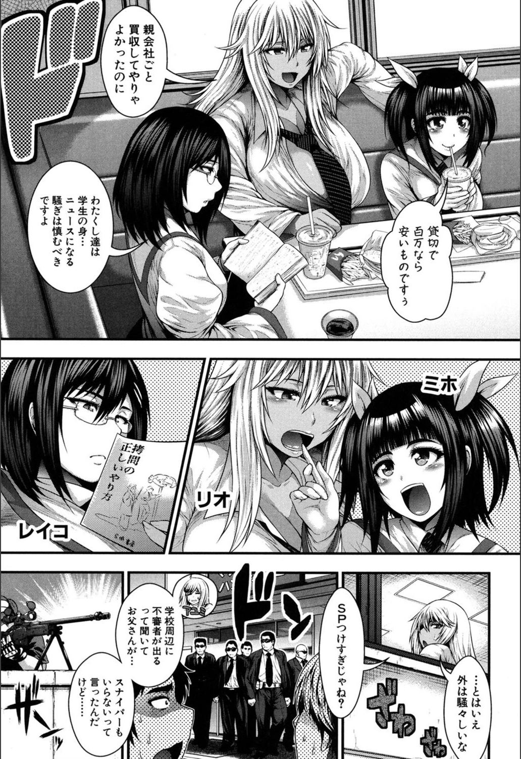 試し読み 4枚目