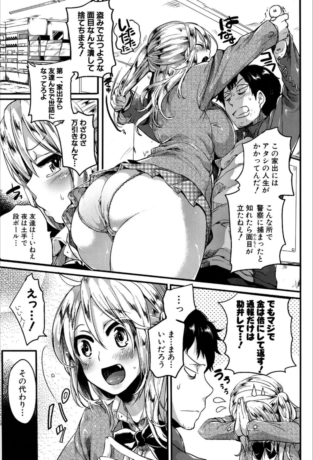 試し読み 8枚目