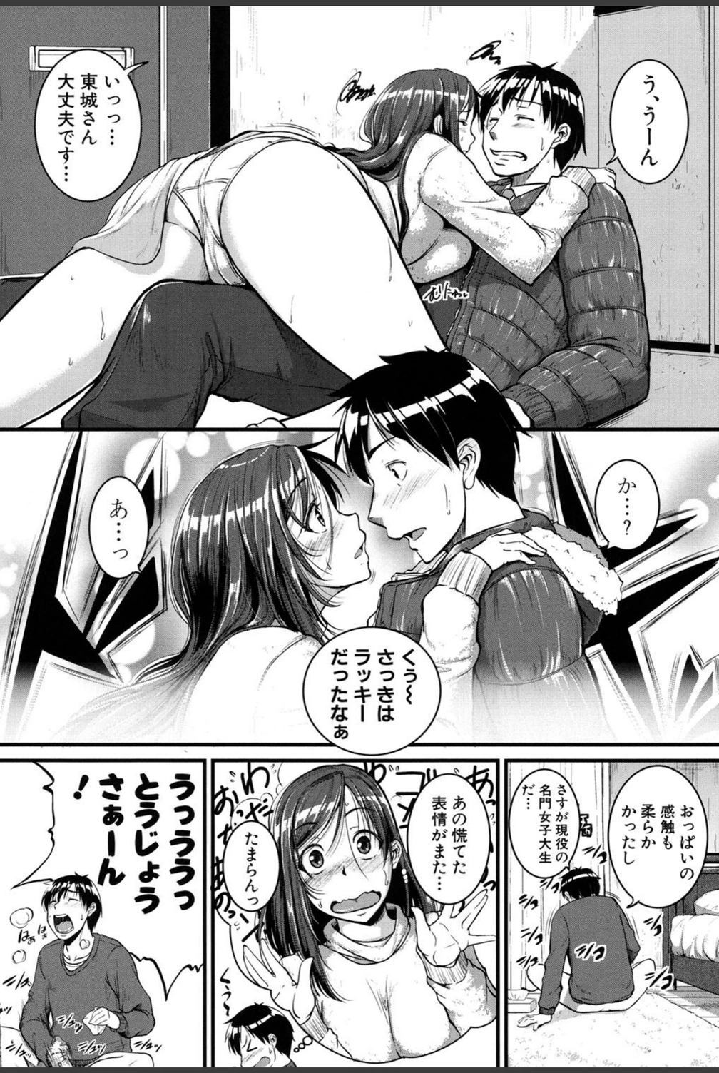 試し読み 3枚目