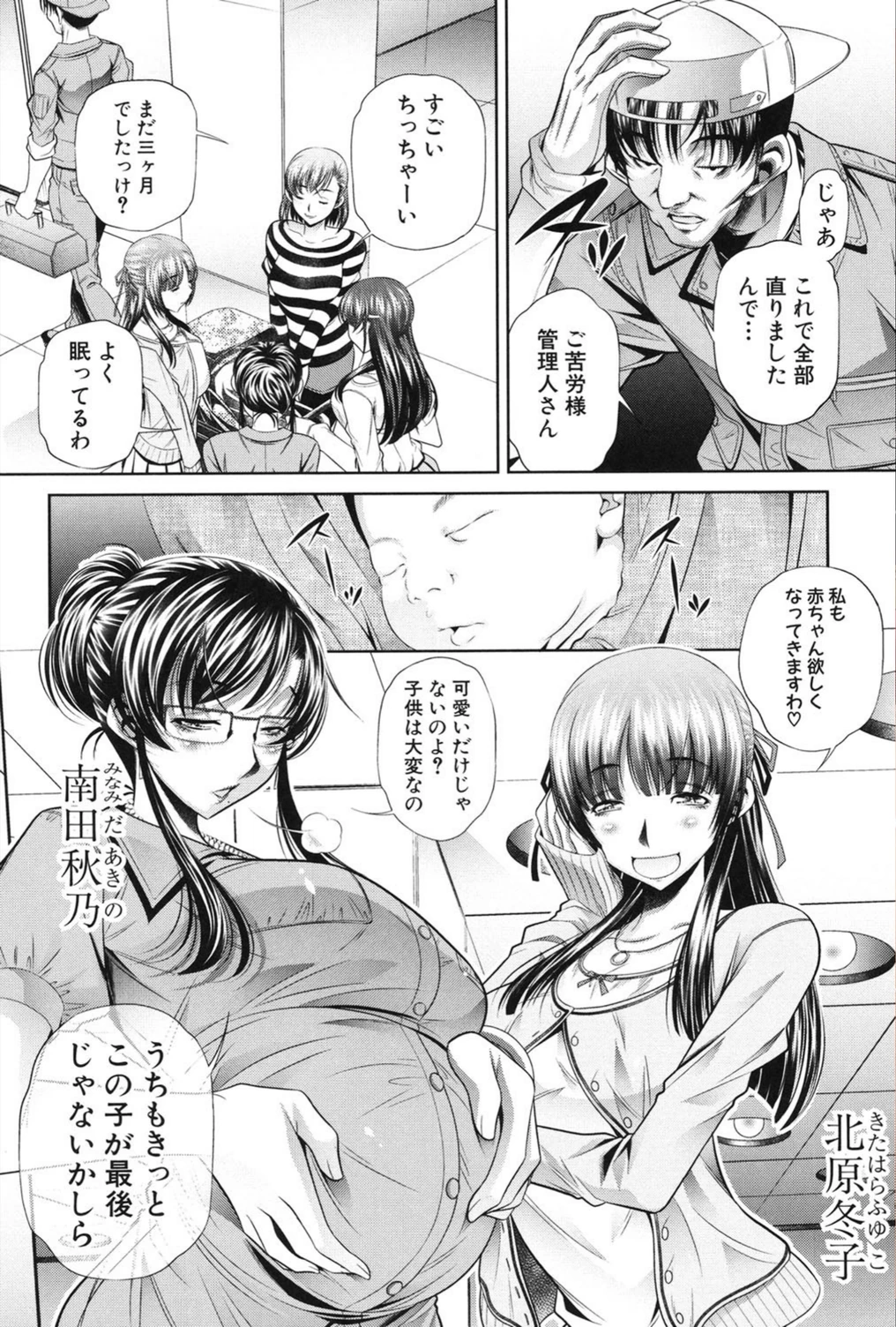 試し読み 3枚目