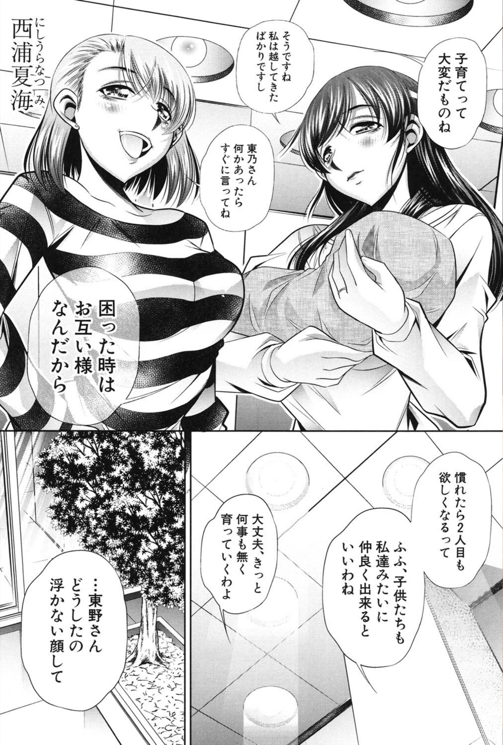 試し読み 4枚目