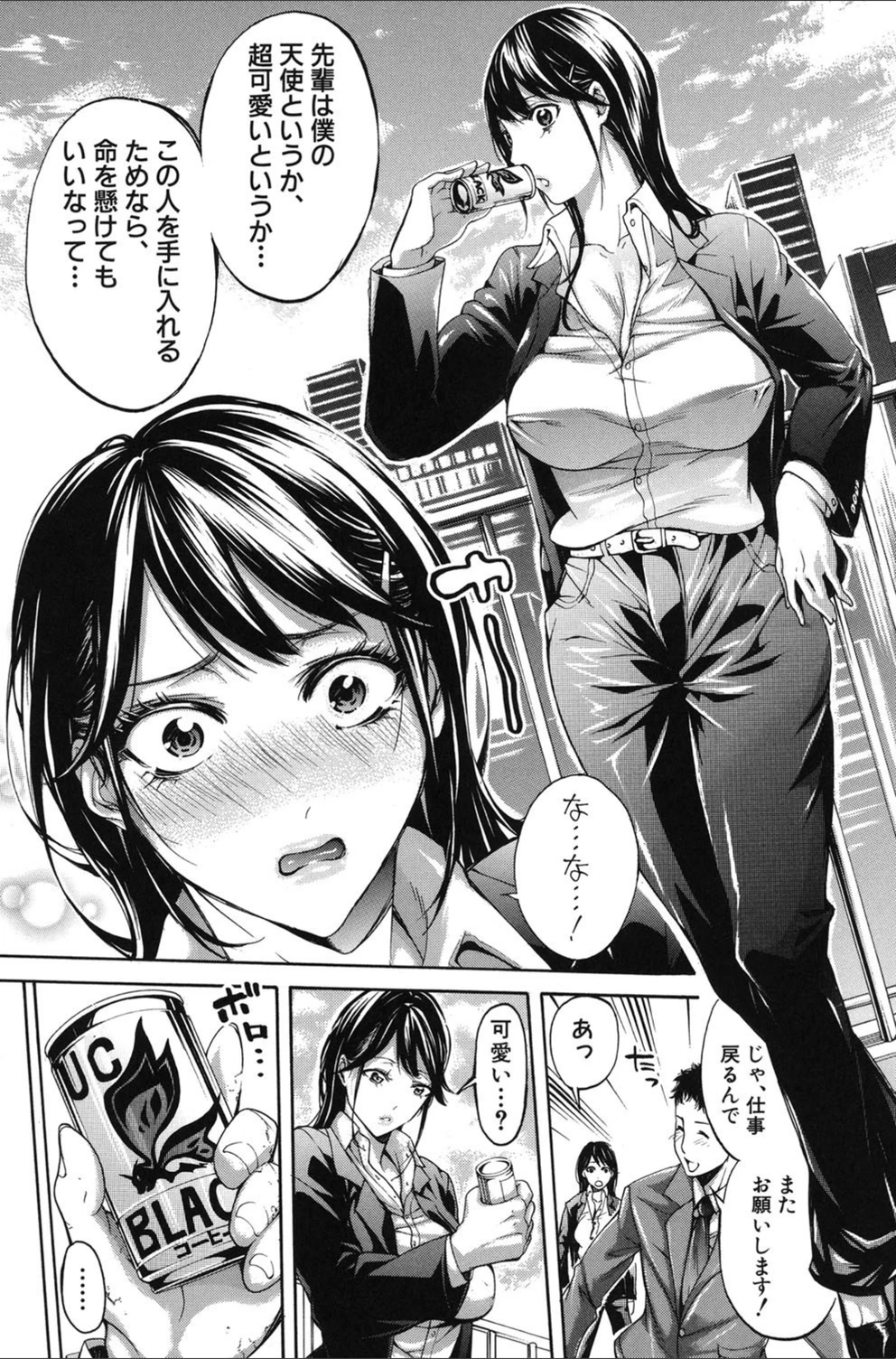試し読み 8枚目