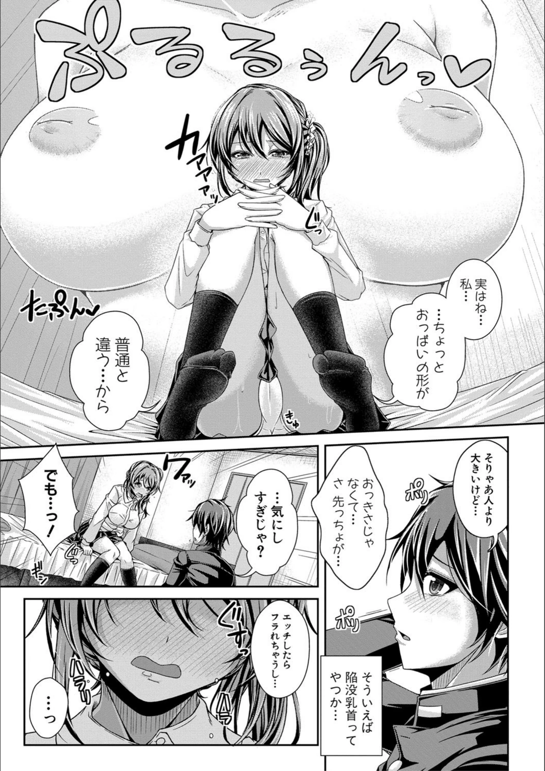 試し読み 7枚目