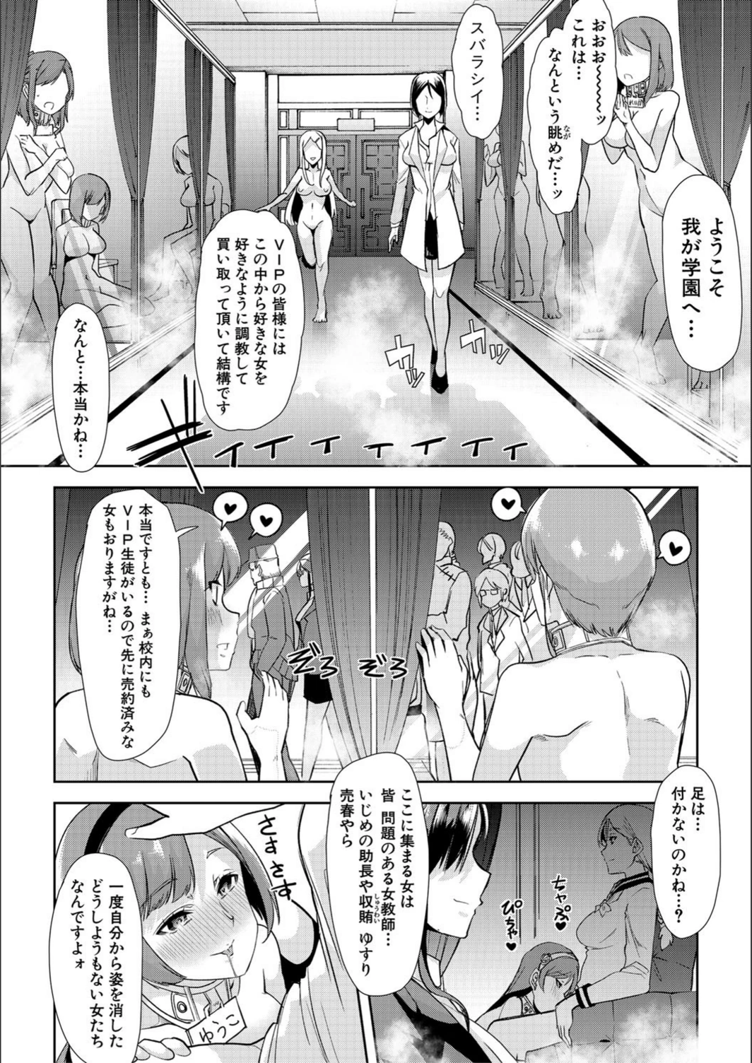 試し読み 8枚目