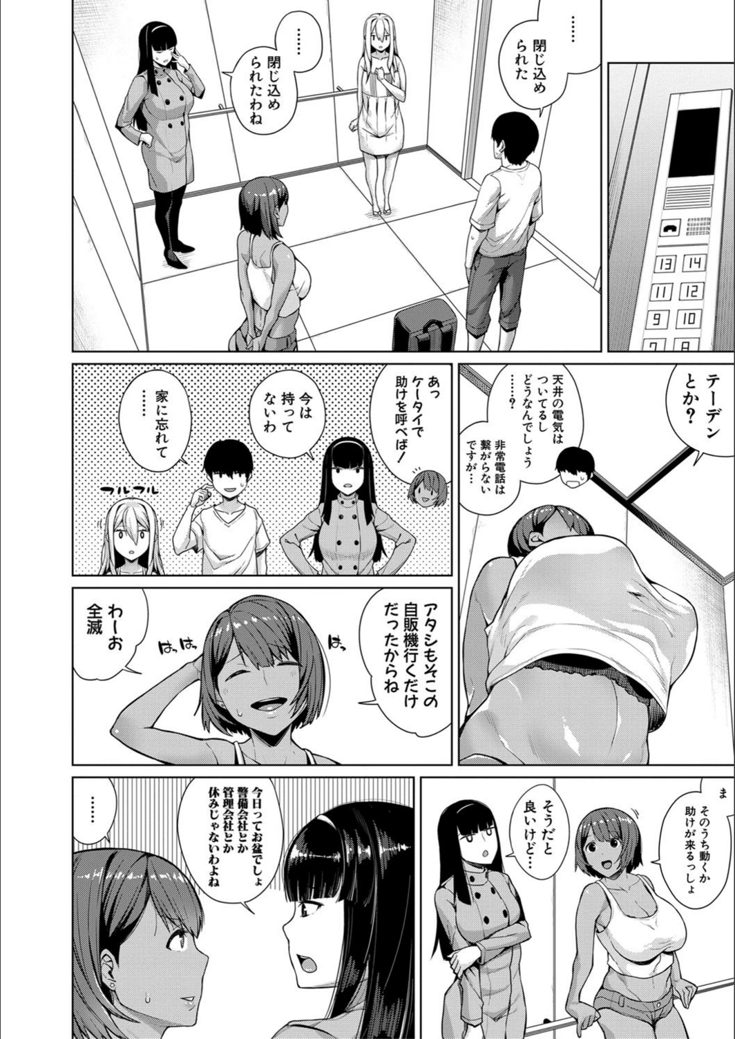 試し読み 6枚目