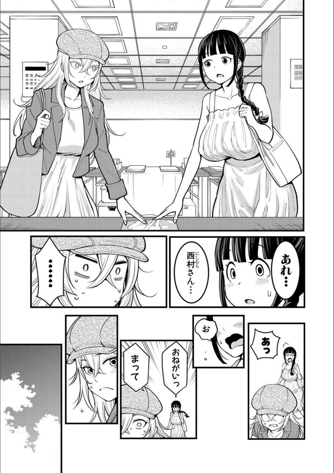 試し読み 7枚目