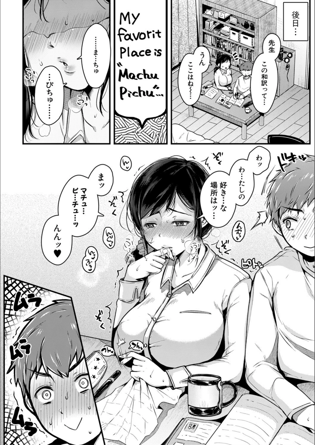 試し読み 6枚目