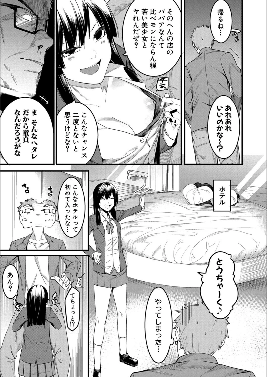 試し読み 7枚目