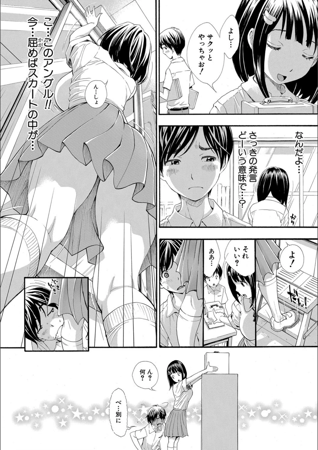 試し読み 8枚目