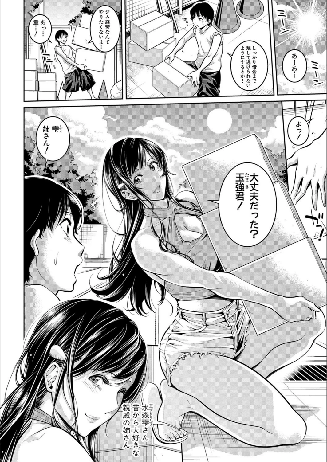 試し読み 6枚目