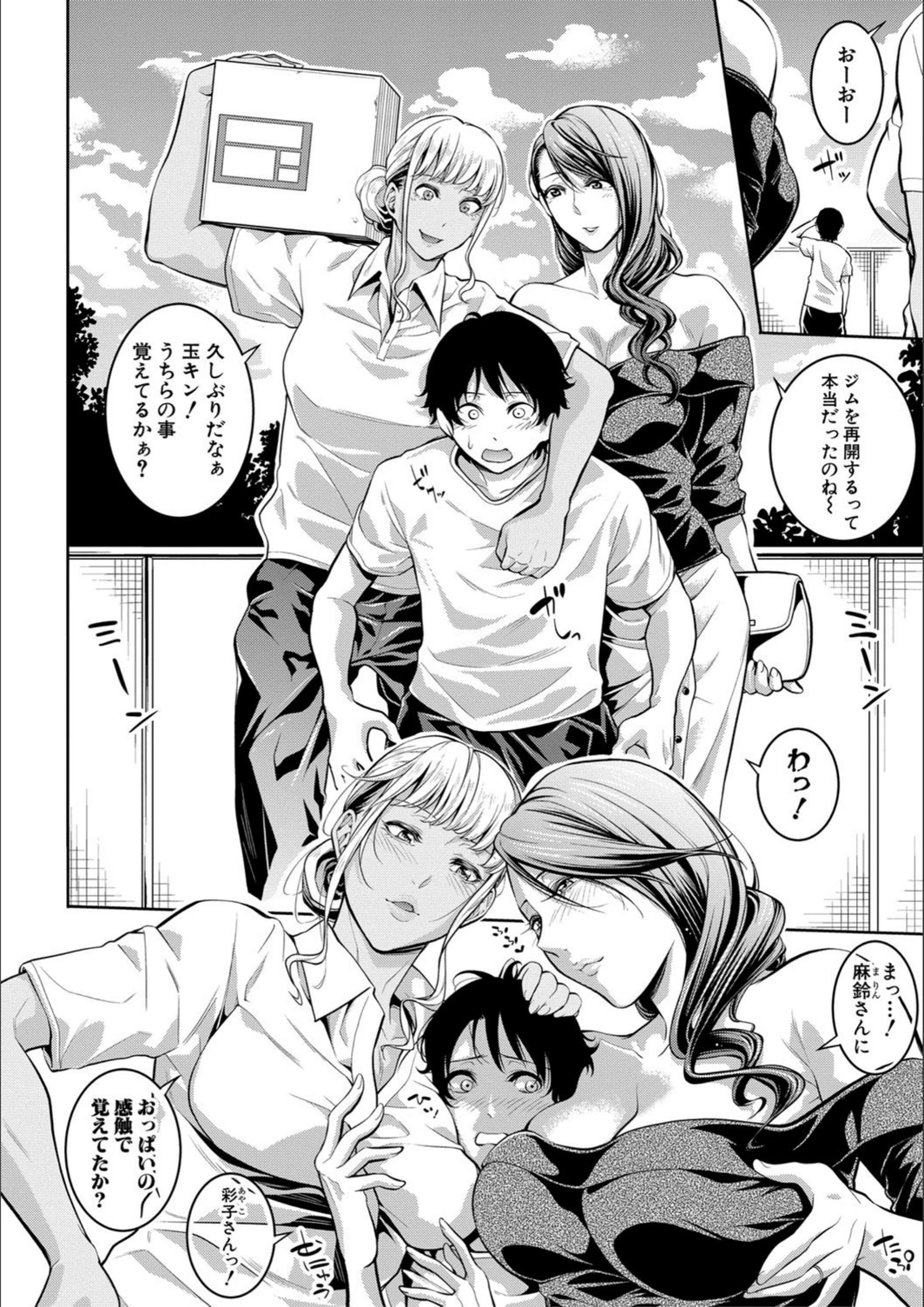 試し読み 8枚目