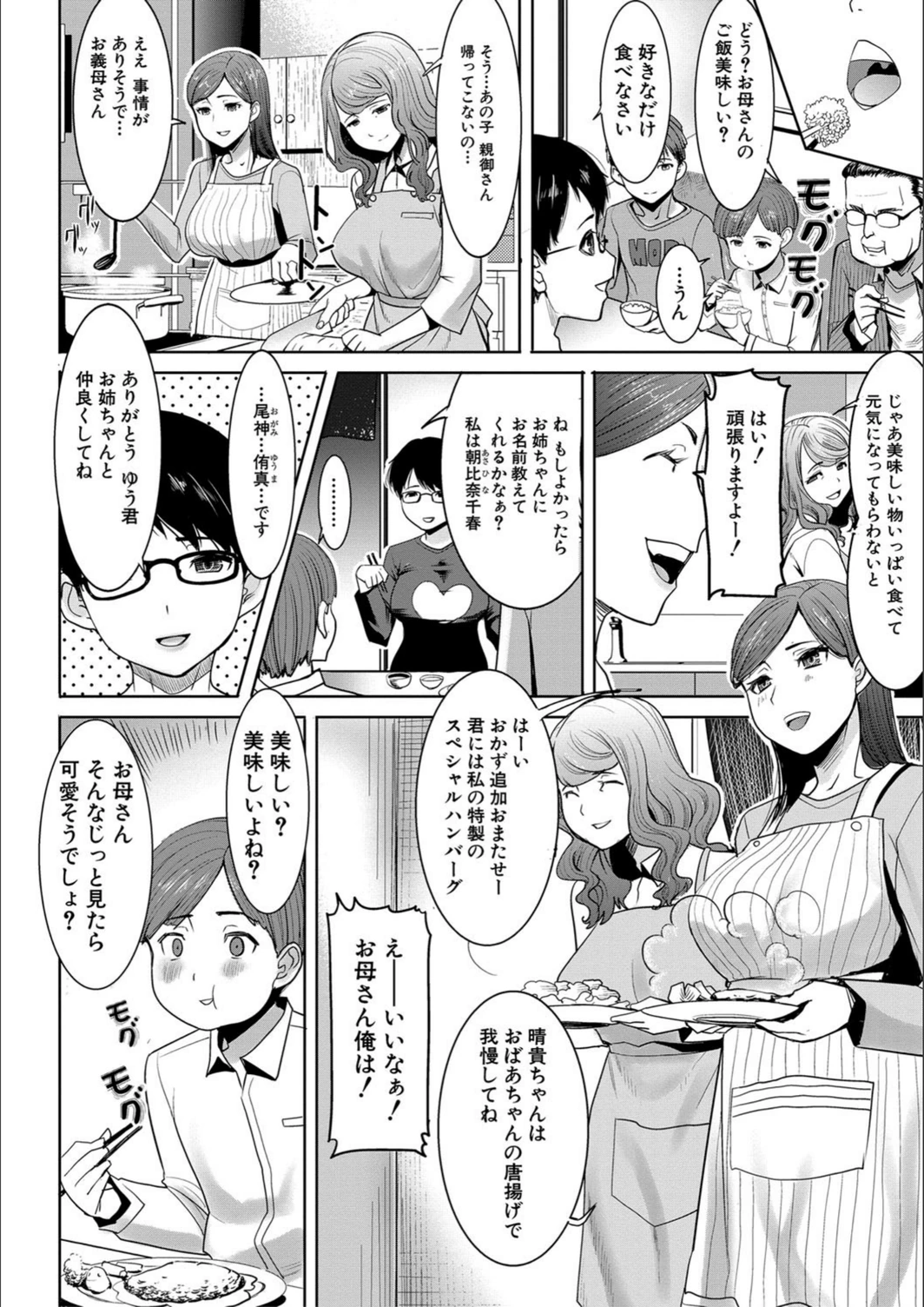 試し読み 8枚目