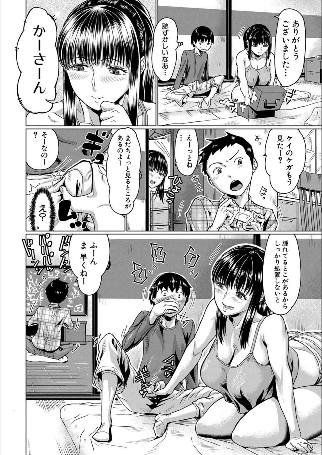 試し読み 6枚目