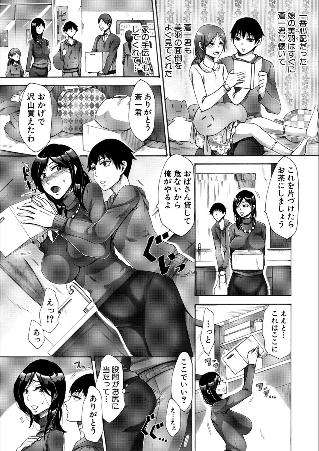 試し読み 4枚目
