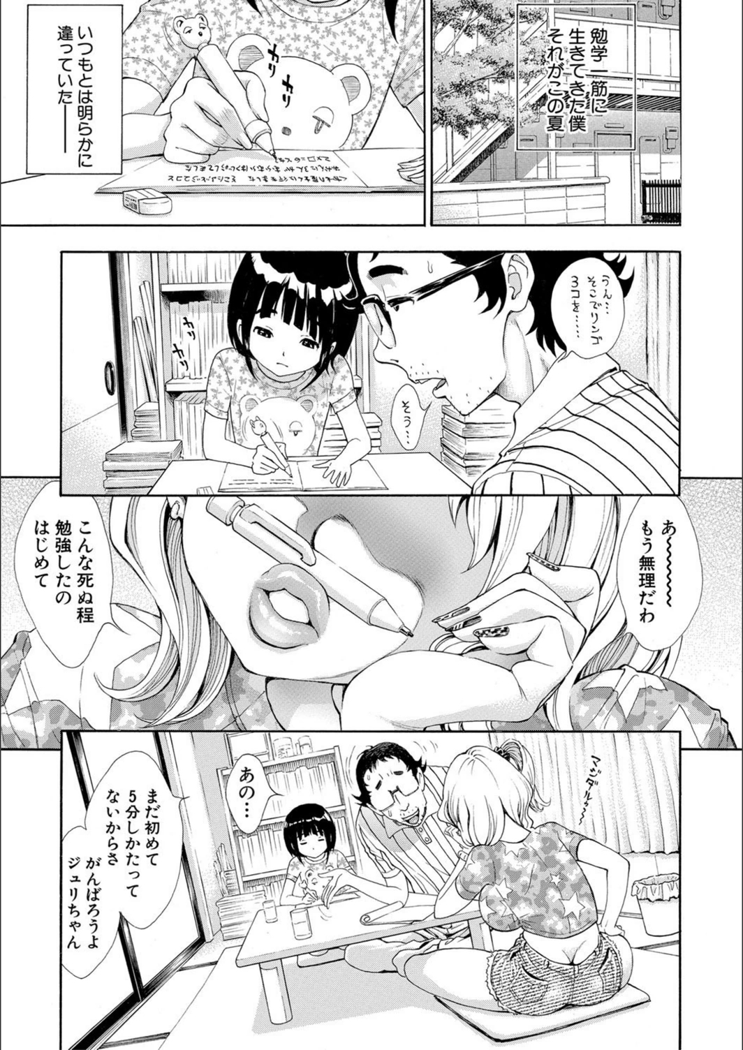 試し読み 2枚目