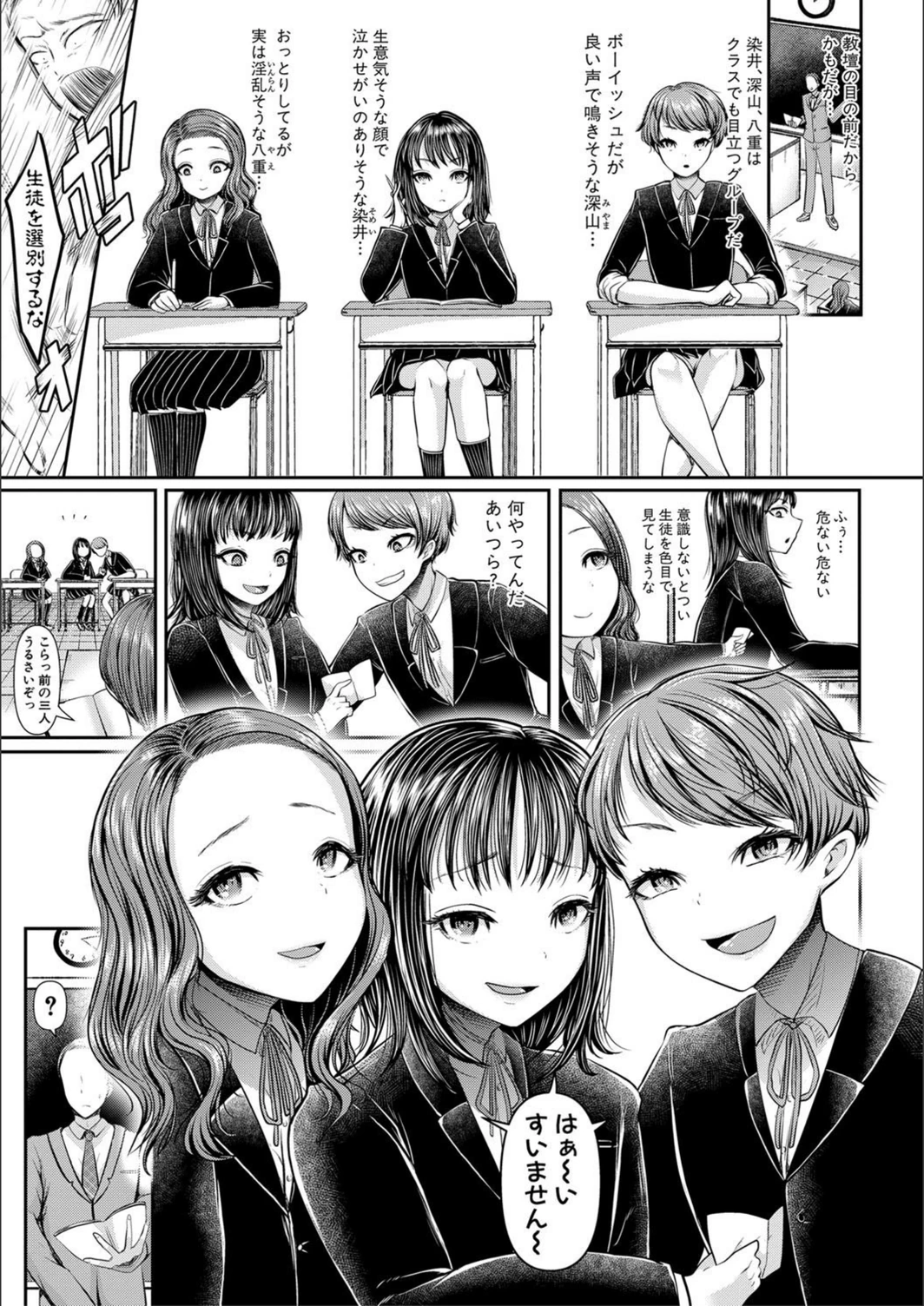 試し読み 4枚目