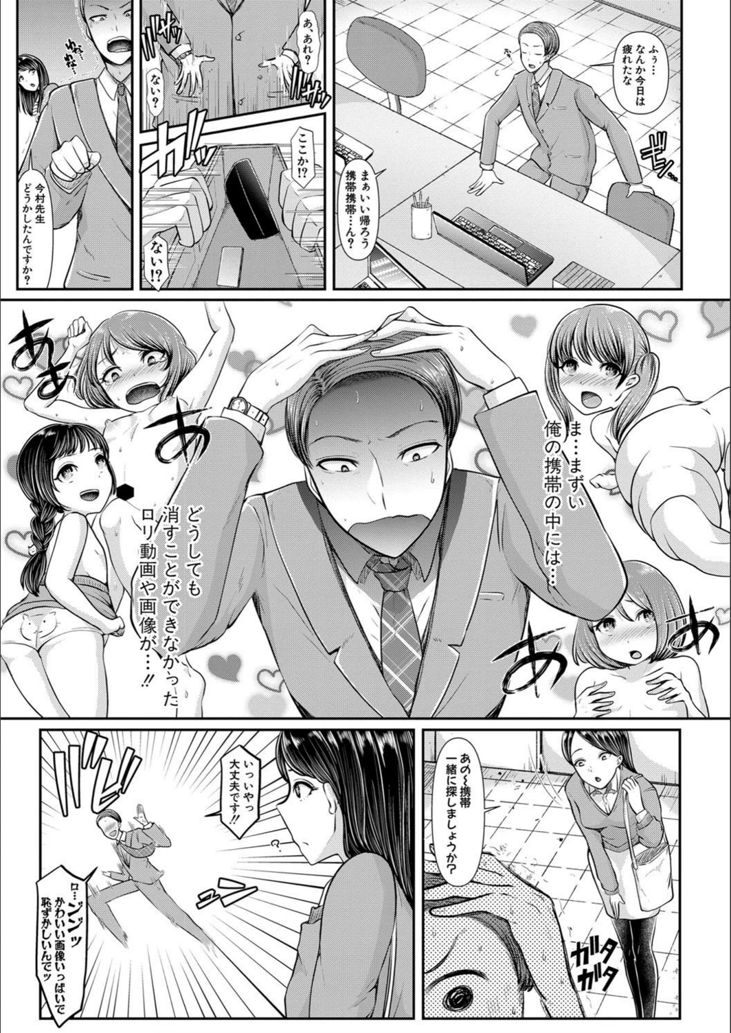 試し読み 8枚目