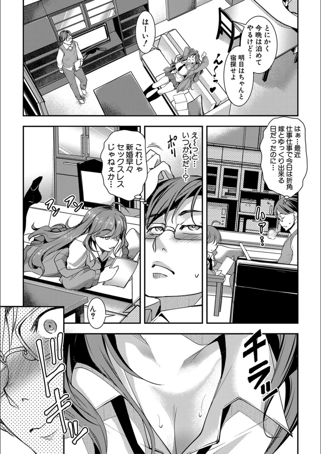 試し読み 5枚目