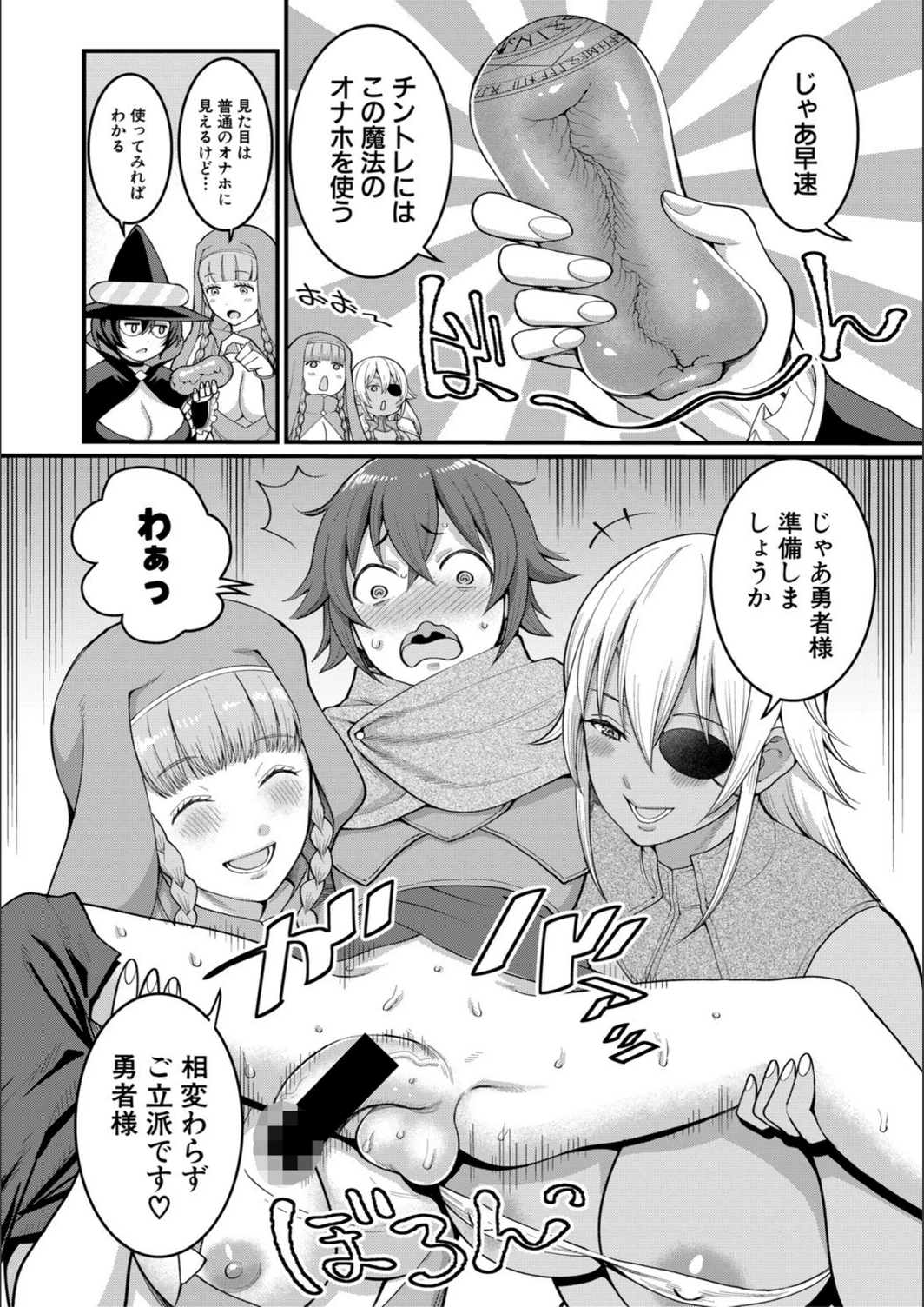 試し読み 8枚目