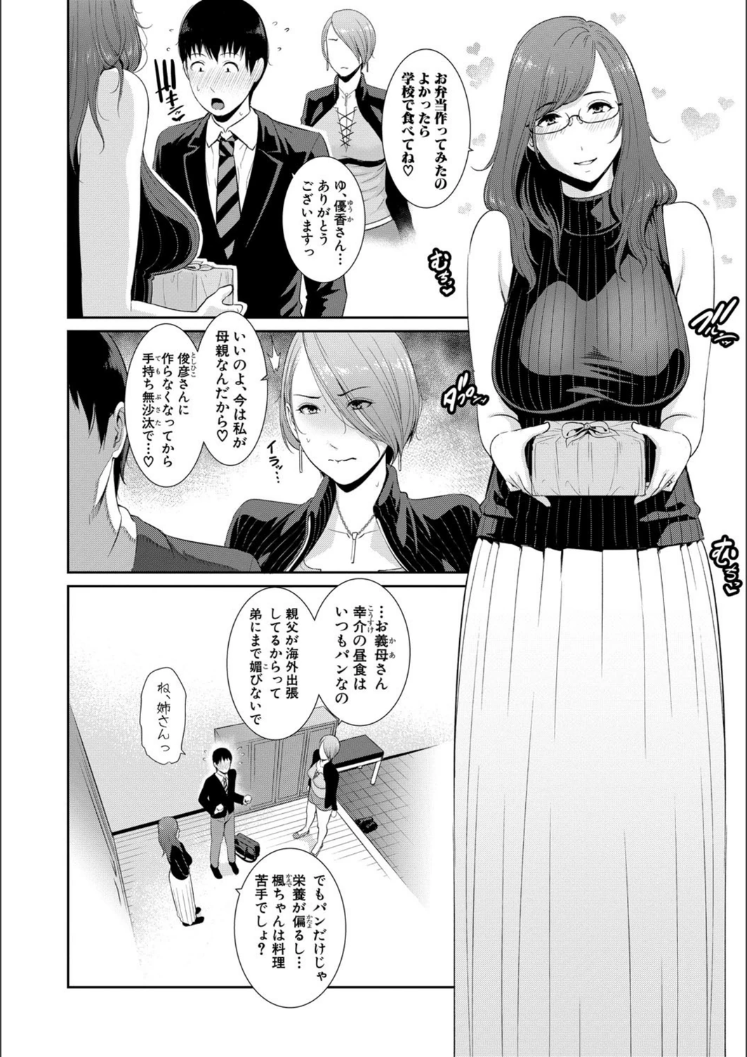 試し読み 6枚目