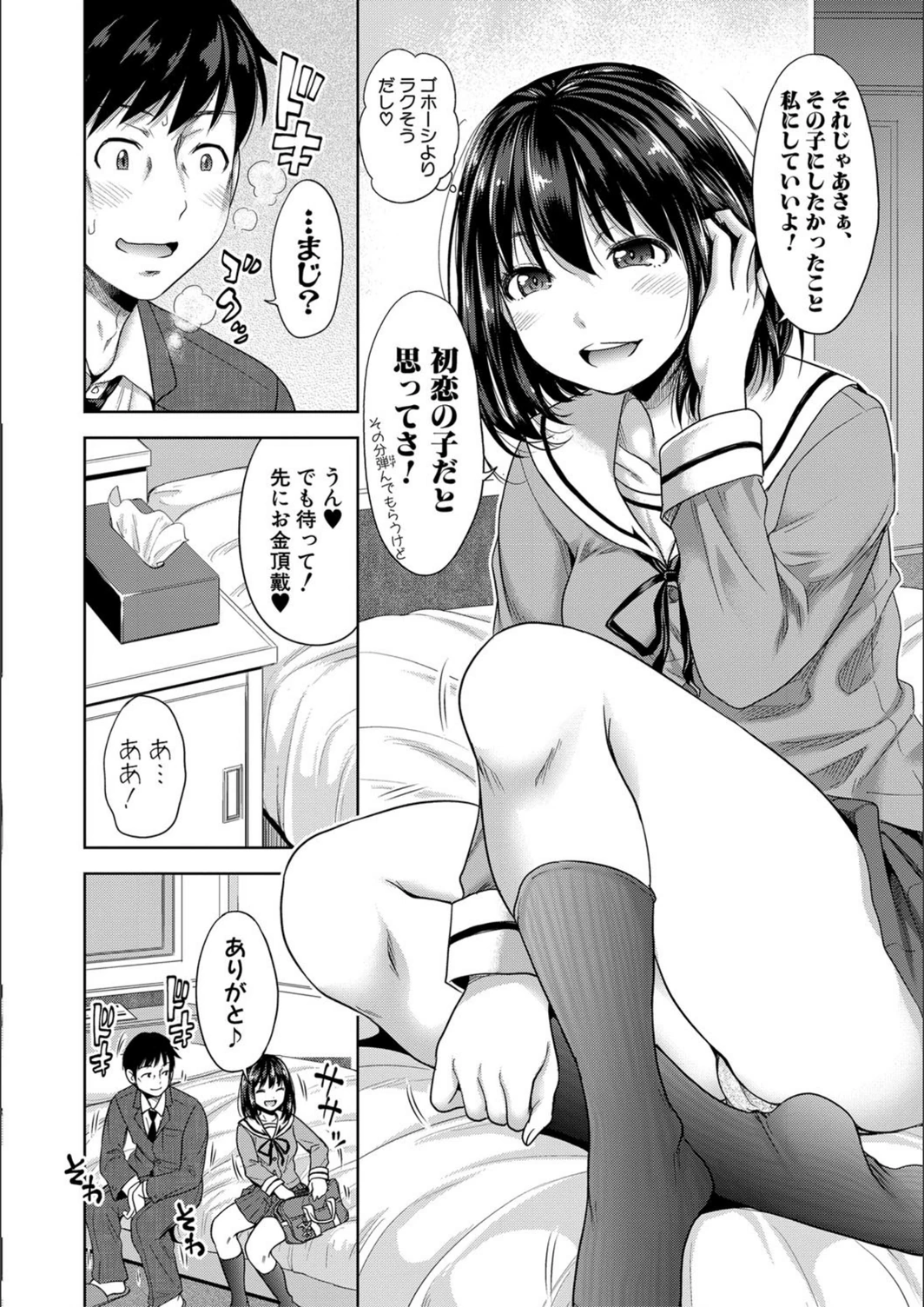 試し読み 6枚目