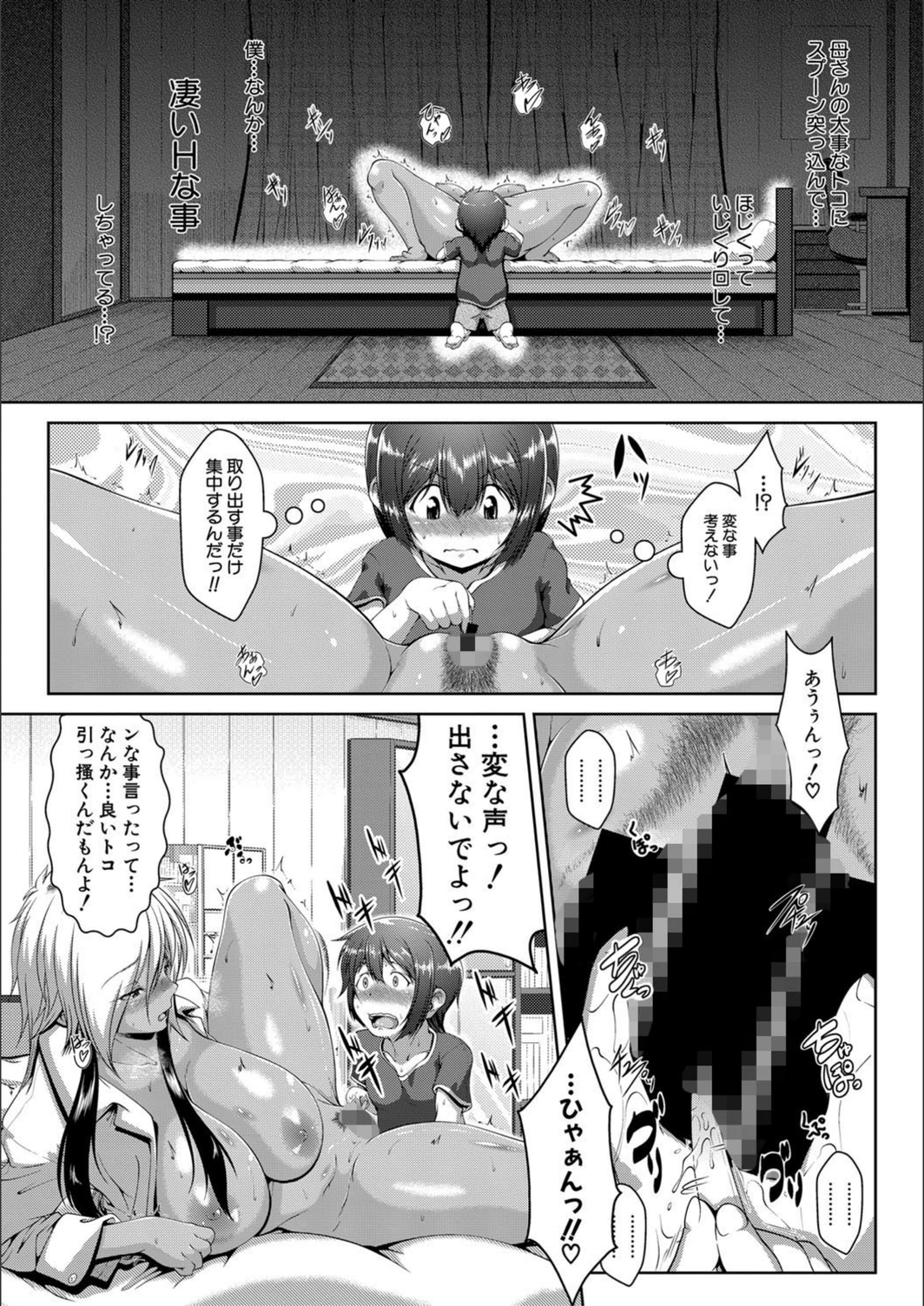試し読み 8枚目