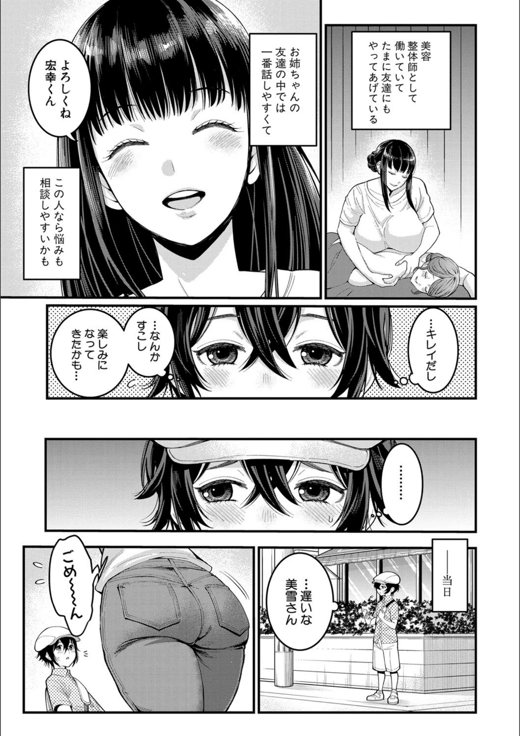 試し読み 7枚目