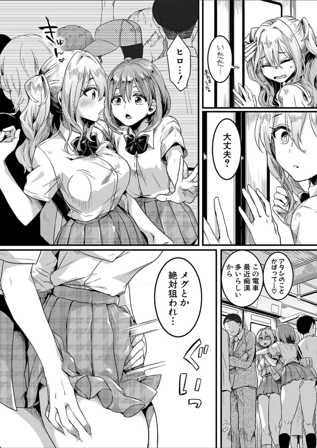 試し読み 6枚目