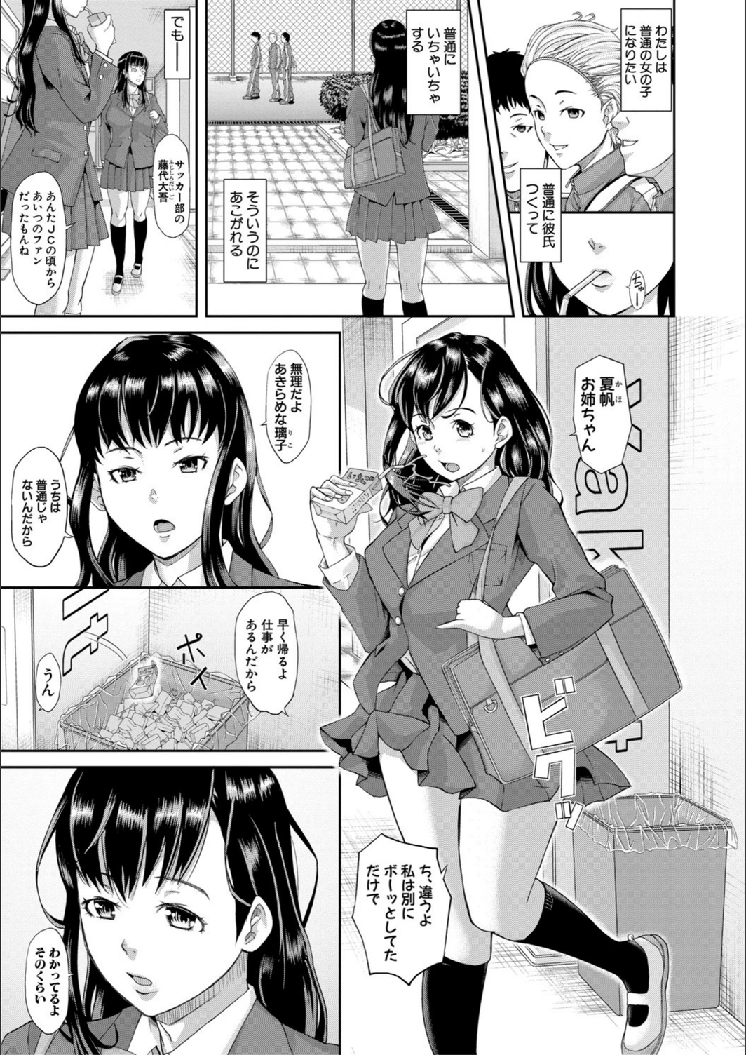 試し読み 3枚目