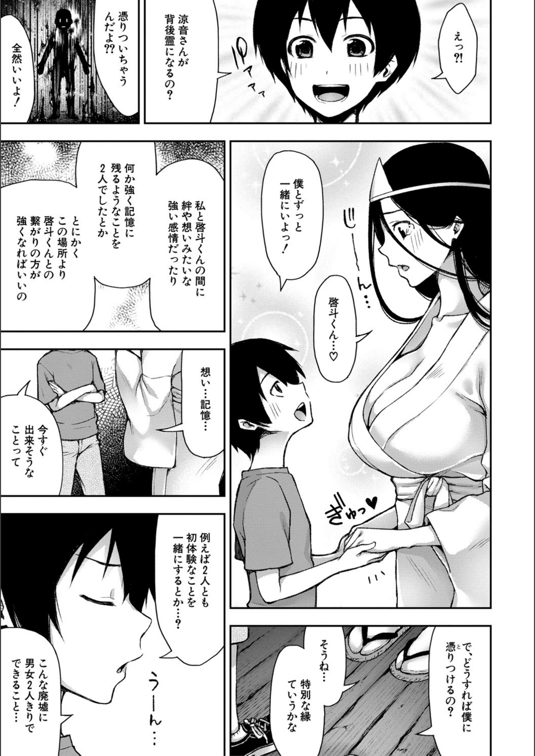 試し読み 7枚目