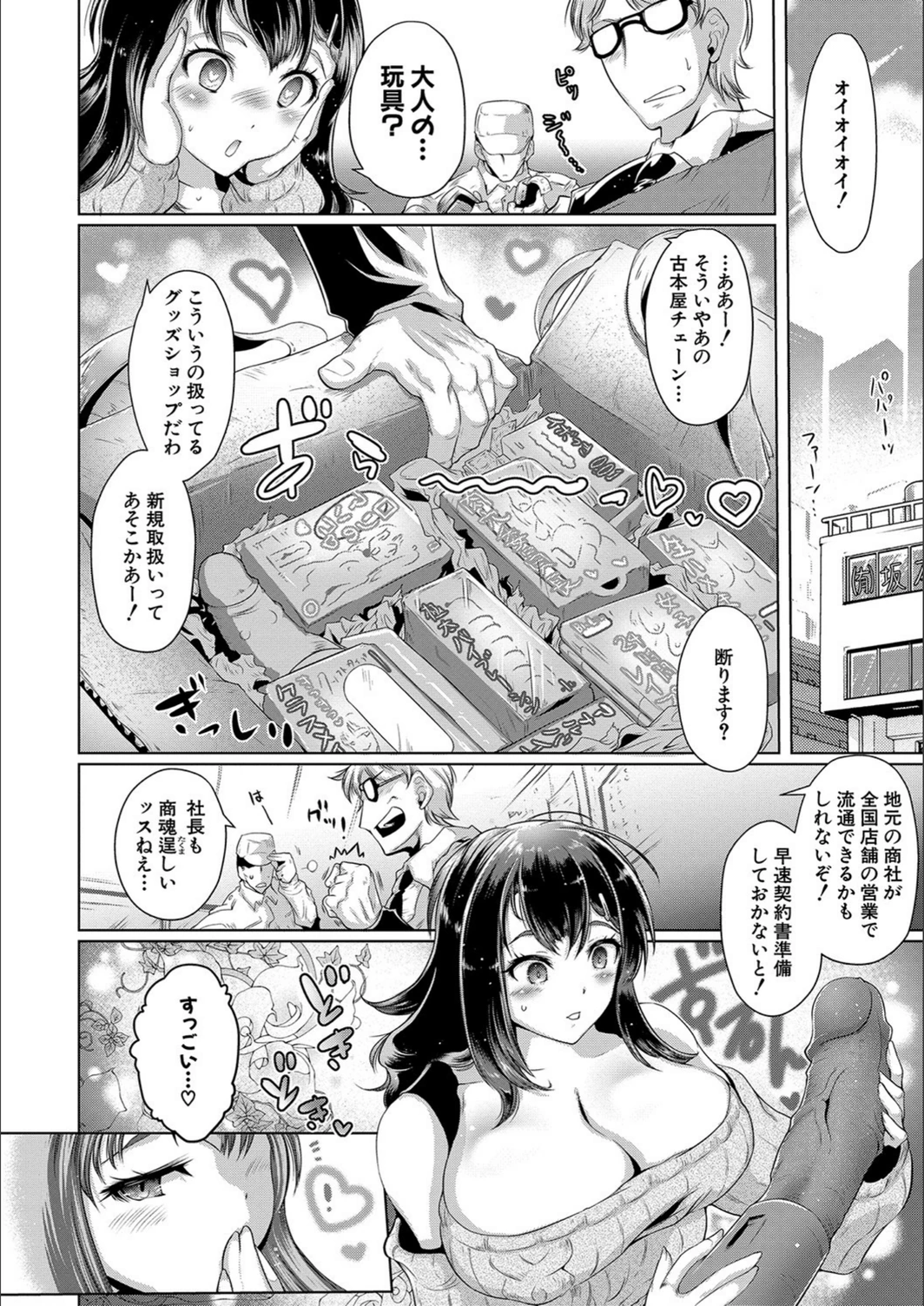 試し読み 6枚目
