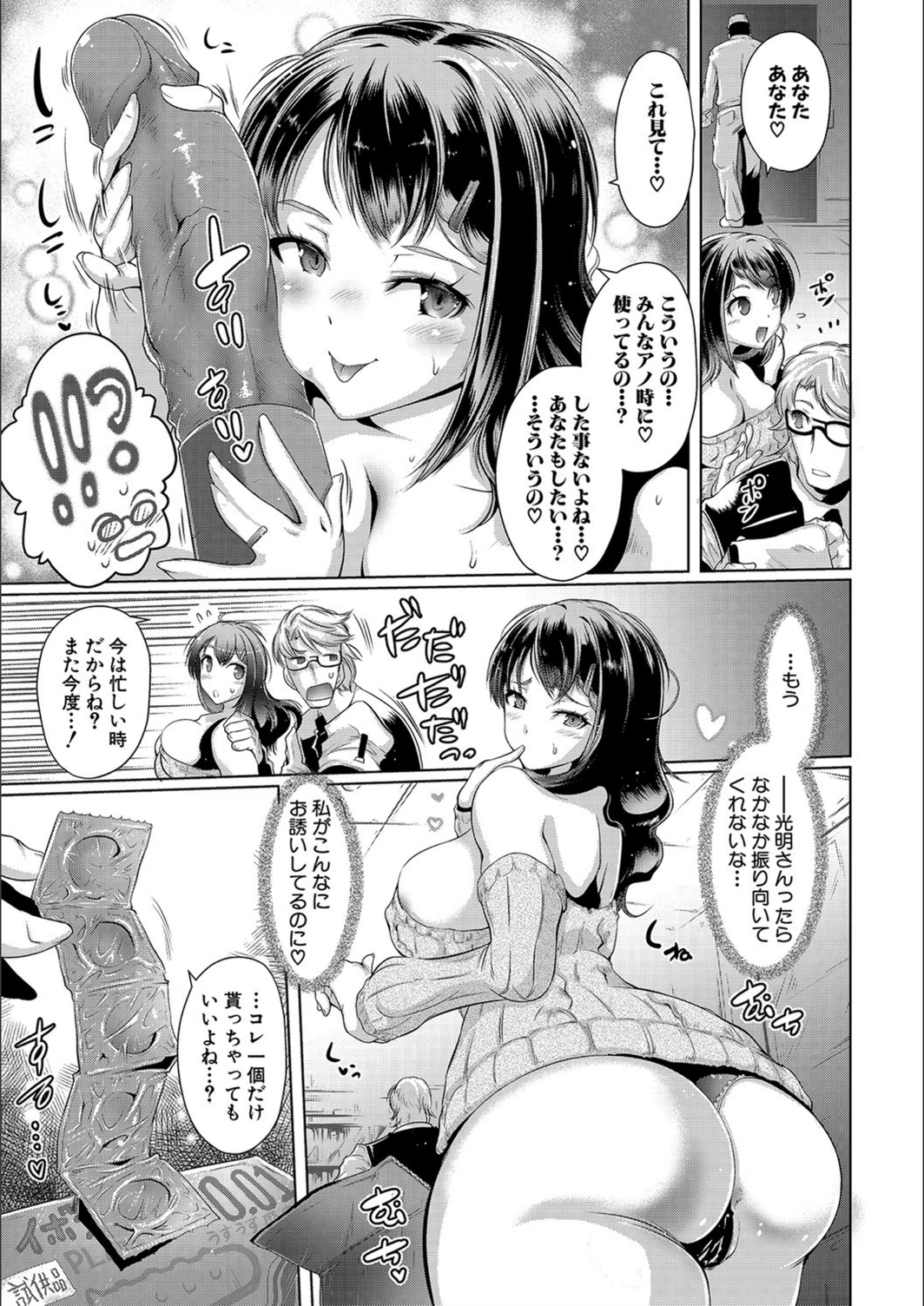 試し読み 7枚目