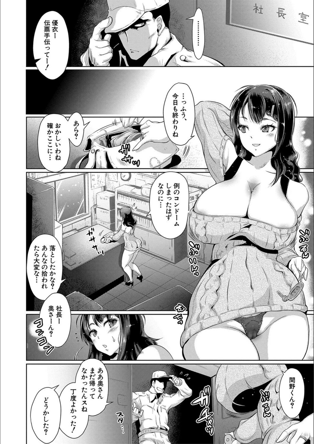 試し読み 8枚目