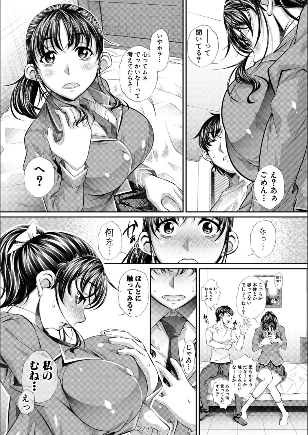 試し読み 8枚目