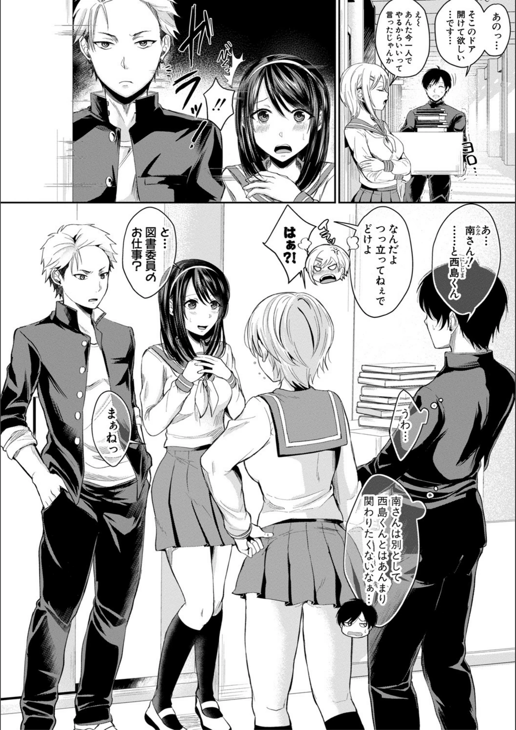 試し読み 4枚目