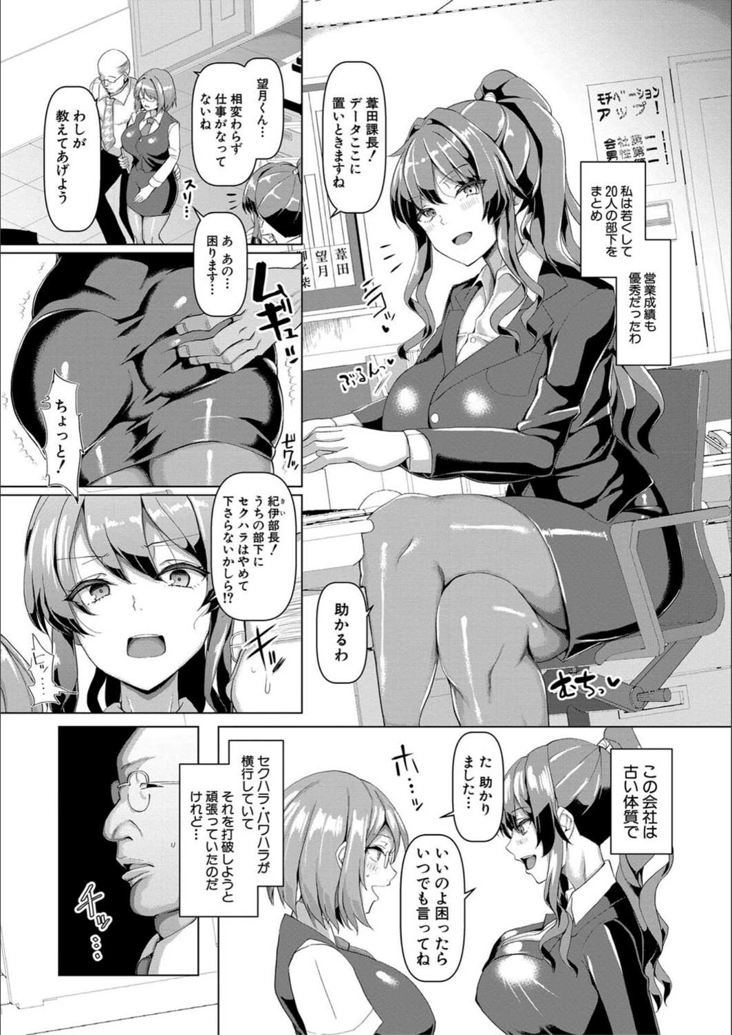 試し読み 6枚目