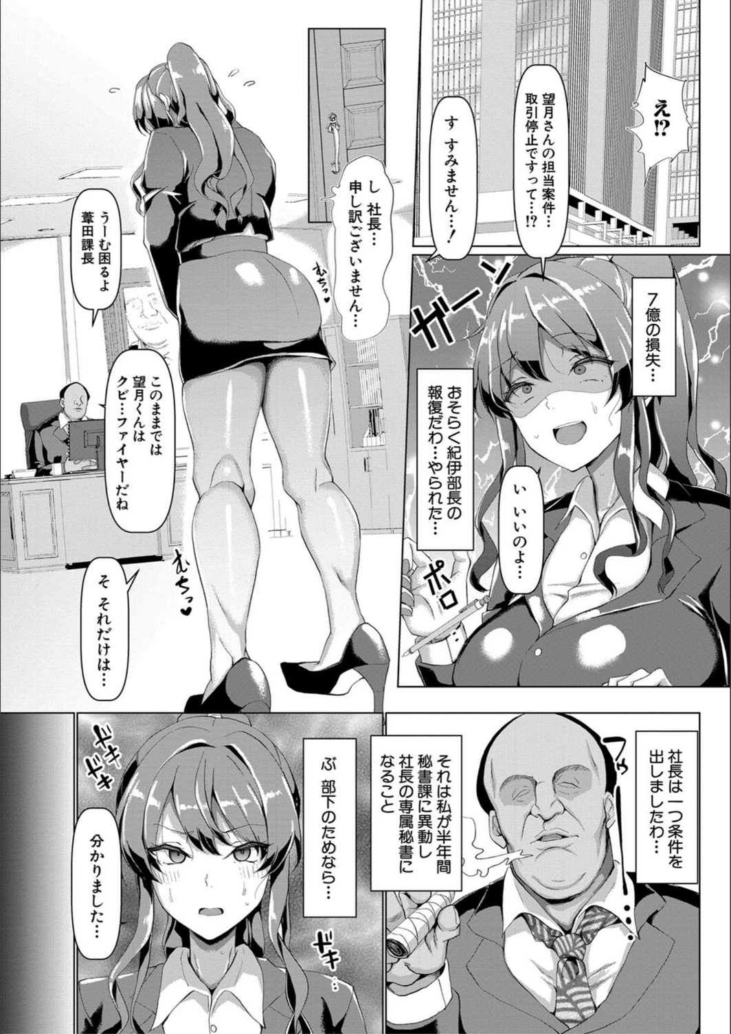 試し読み 7枚目