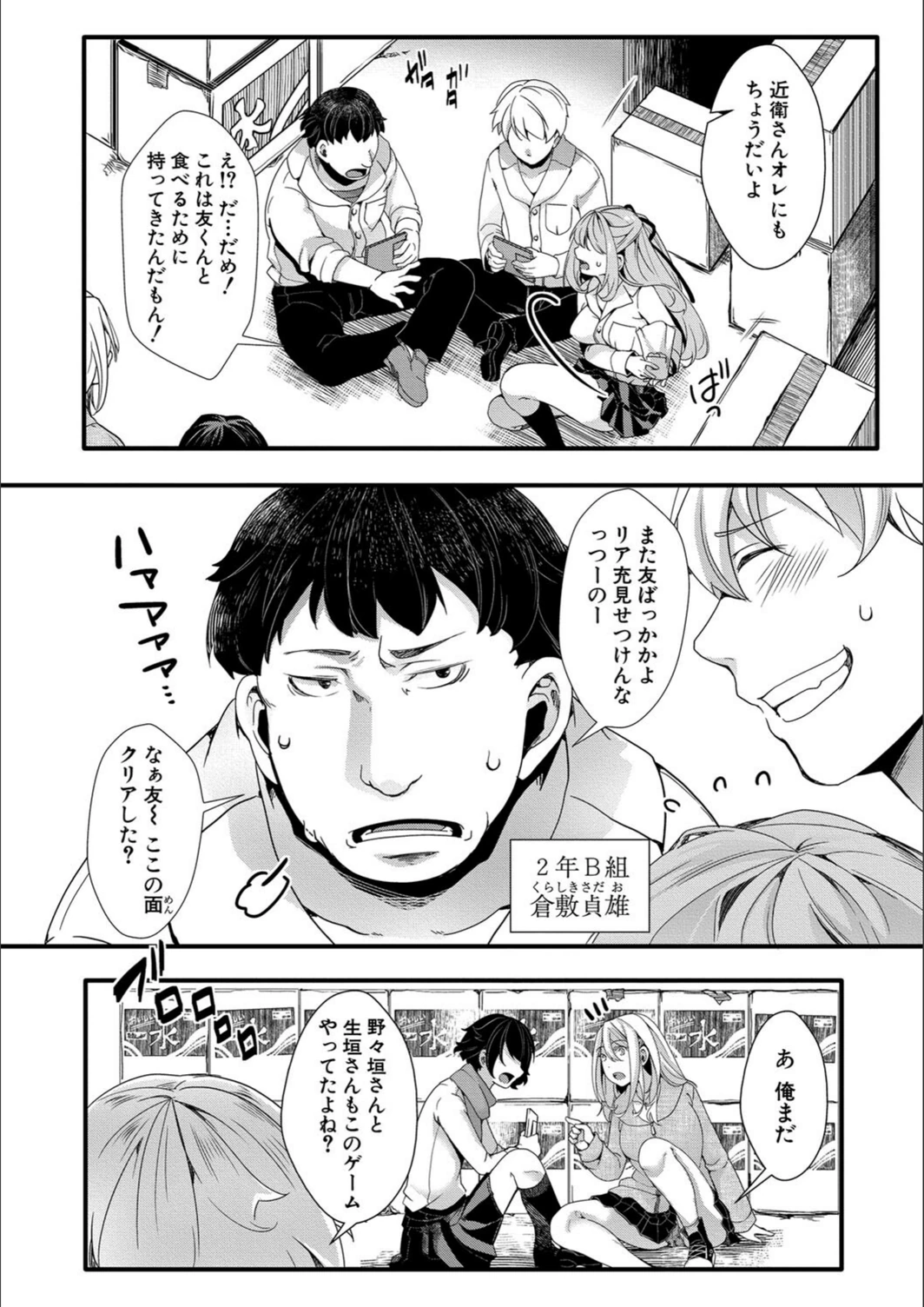 試し読み 4枚目