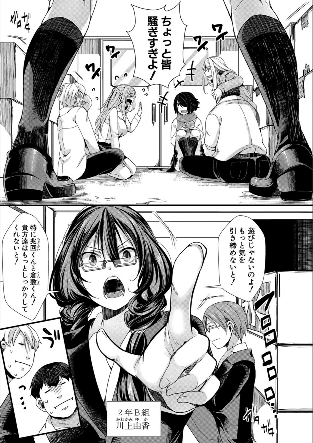 試し読み 7枚目