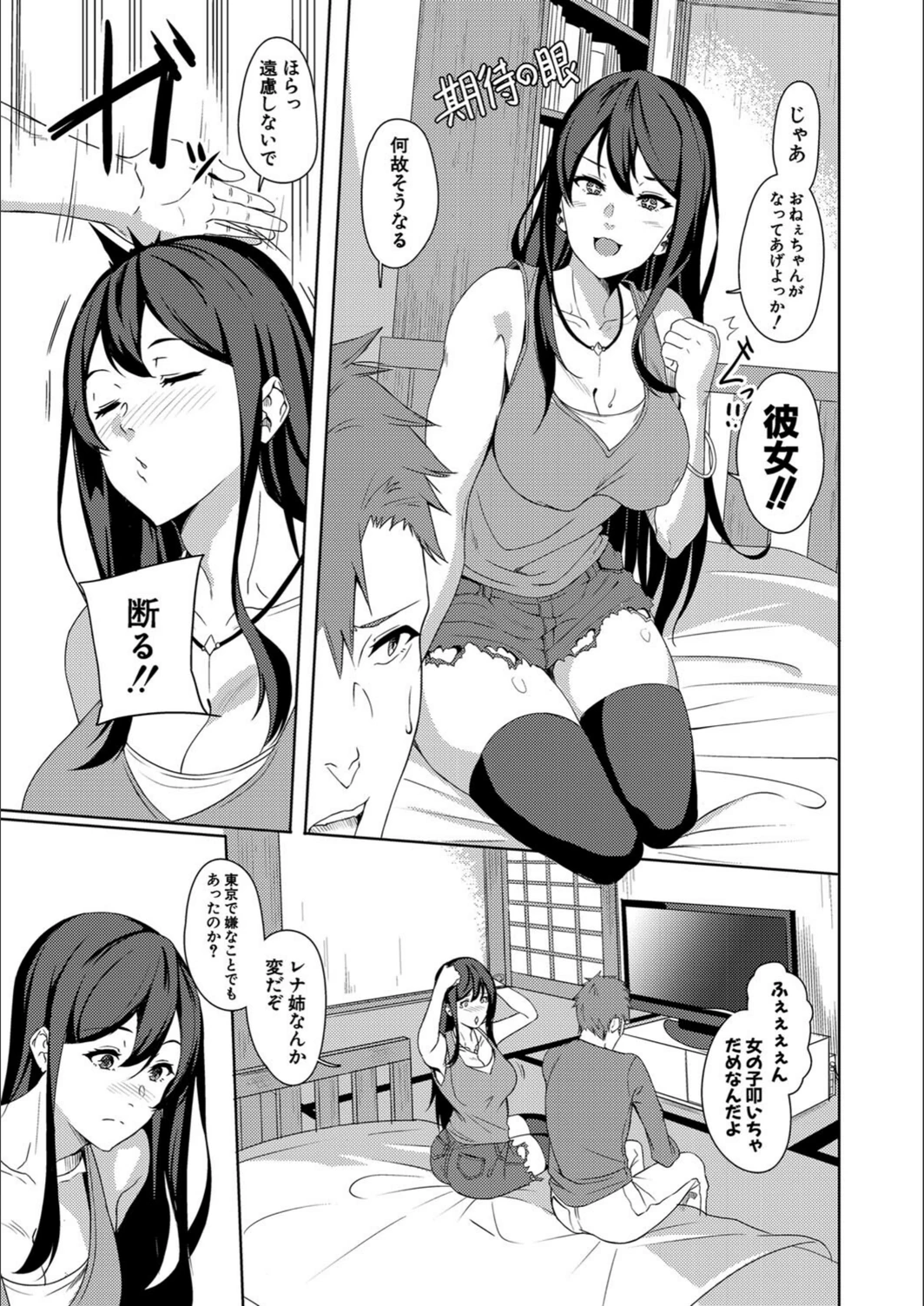 試し読み 5枚目