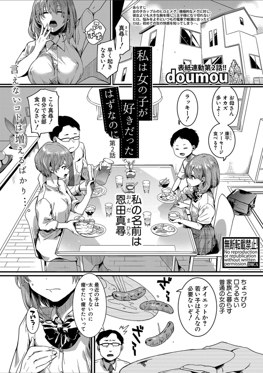 試し読み 7枚目