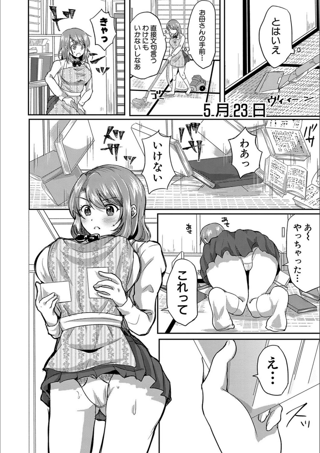 試し読み 8枚目