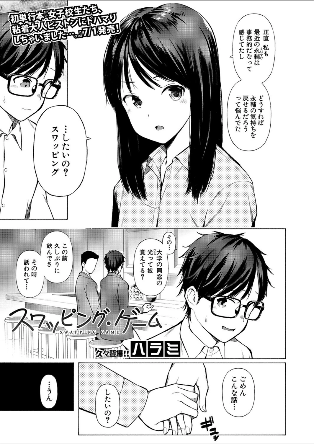 試し読み 4枚目