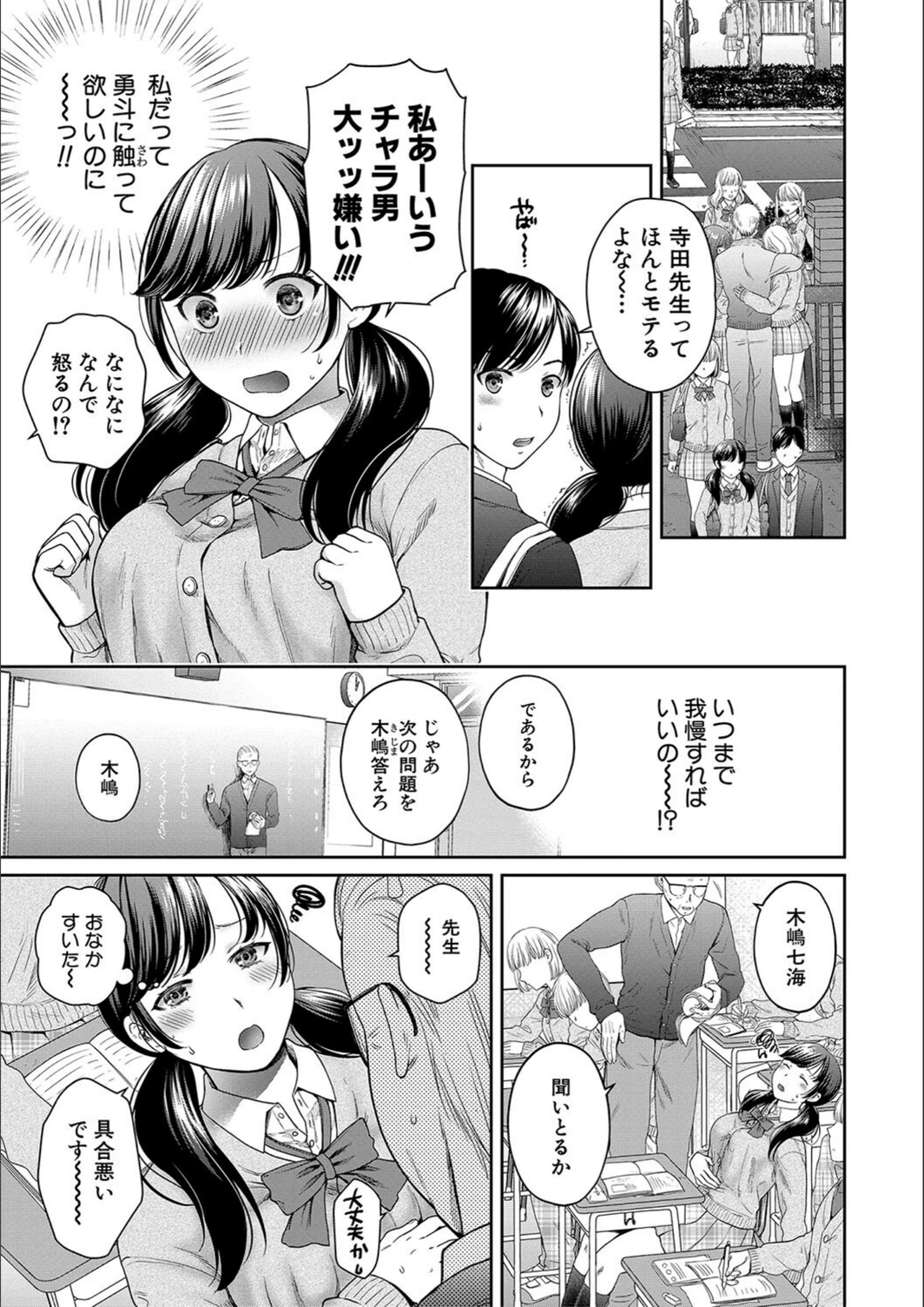 試し読み 7枚目