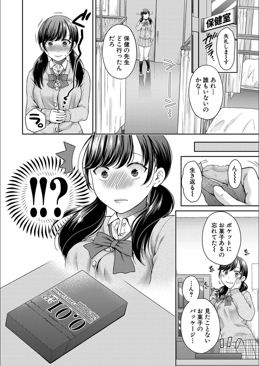 試し読み 8枚目
