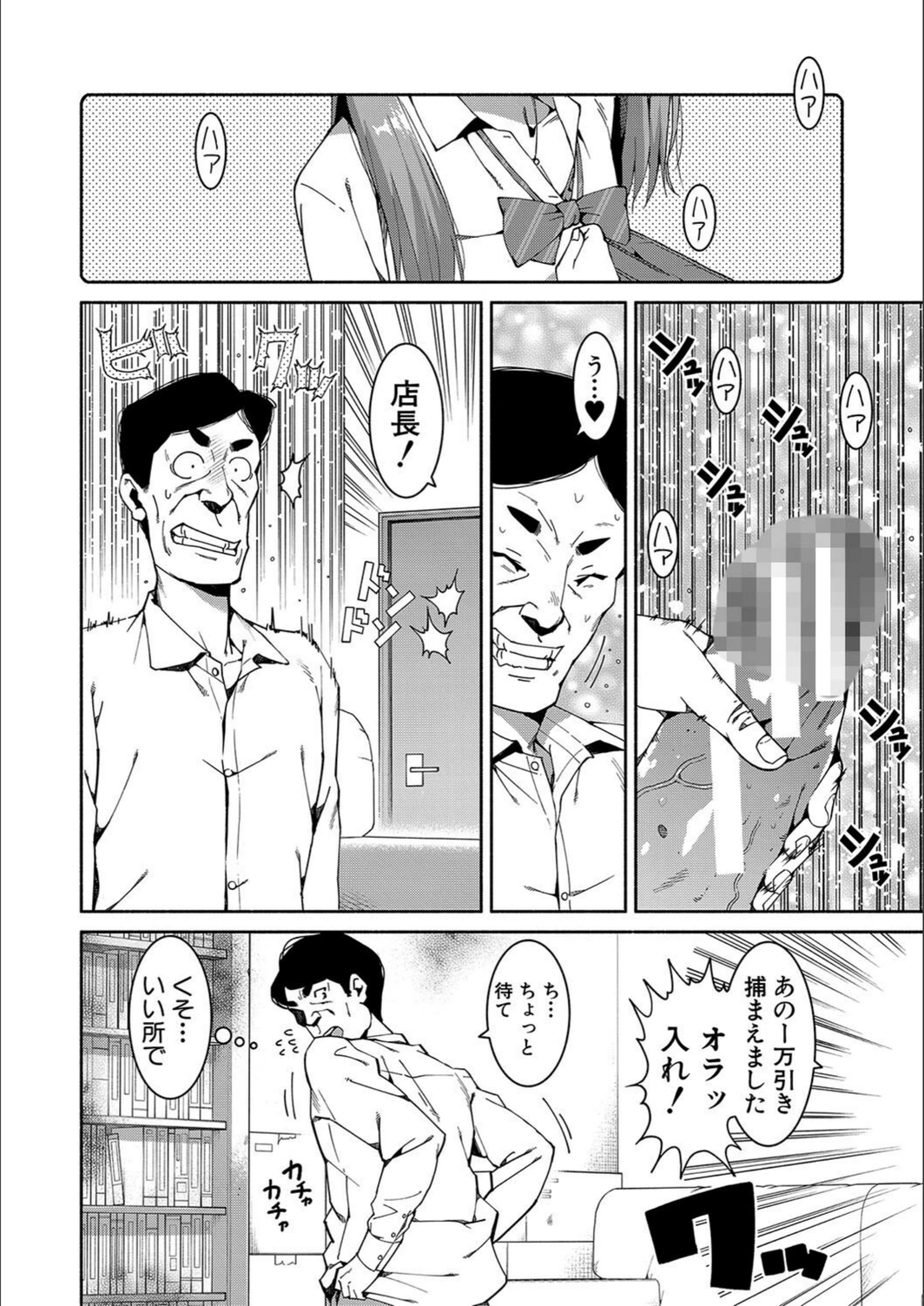 試し読み 8枚目
