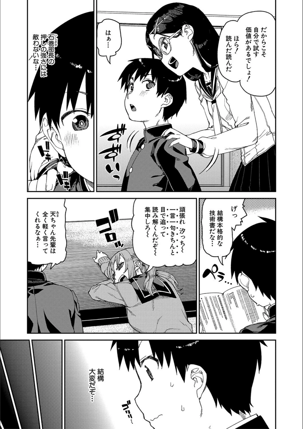 試し読み 7枚目