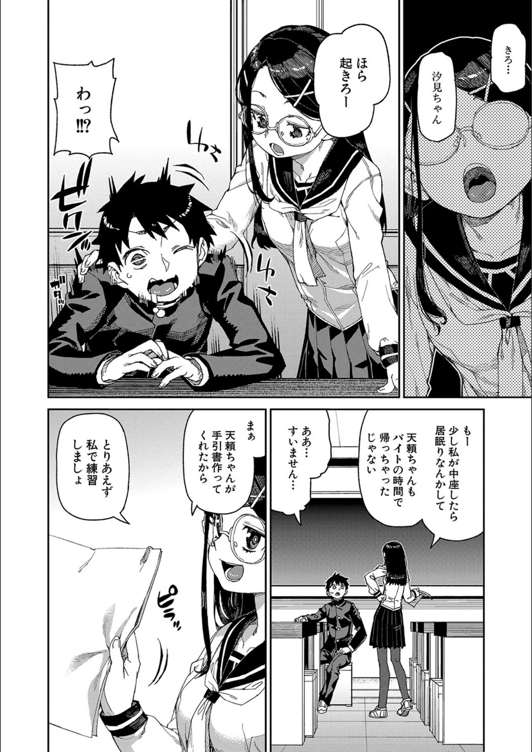 試し読み 8枚目