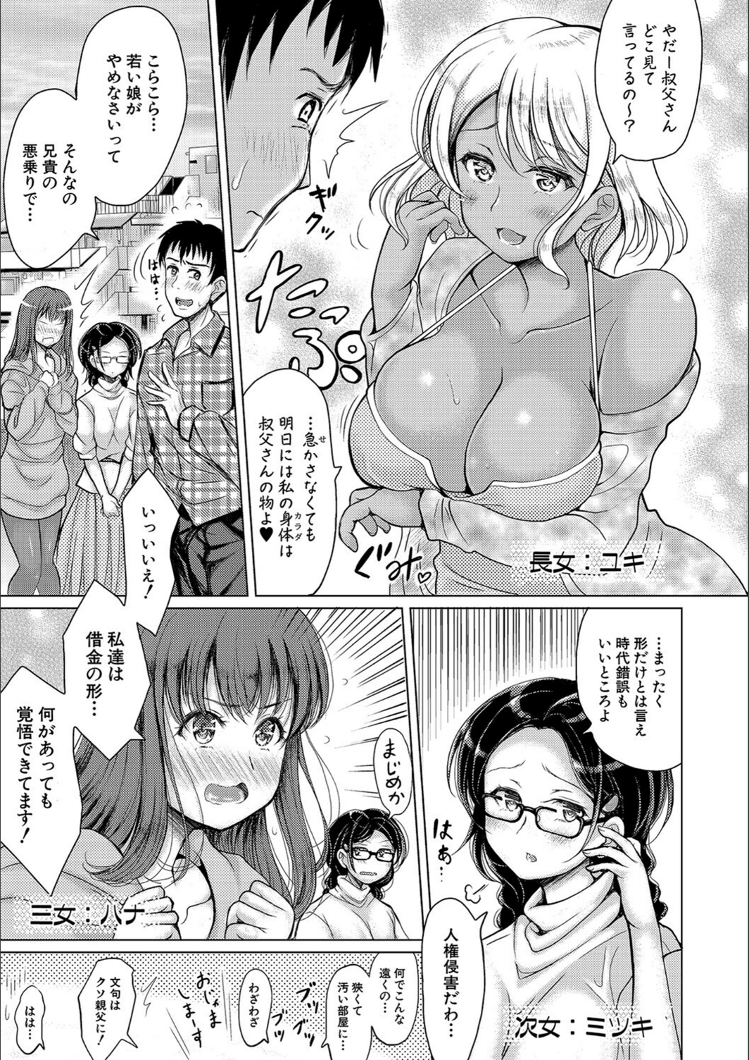 試し読み 7枚目